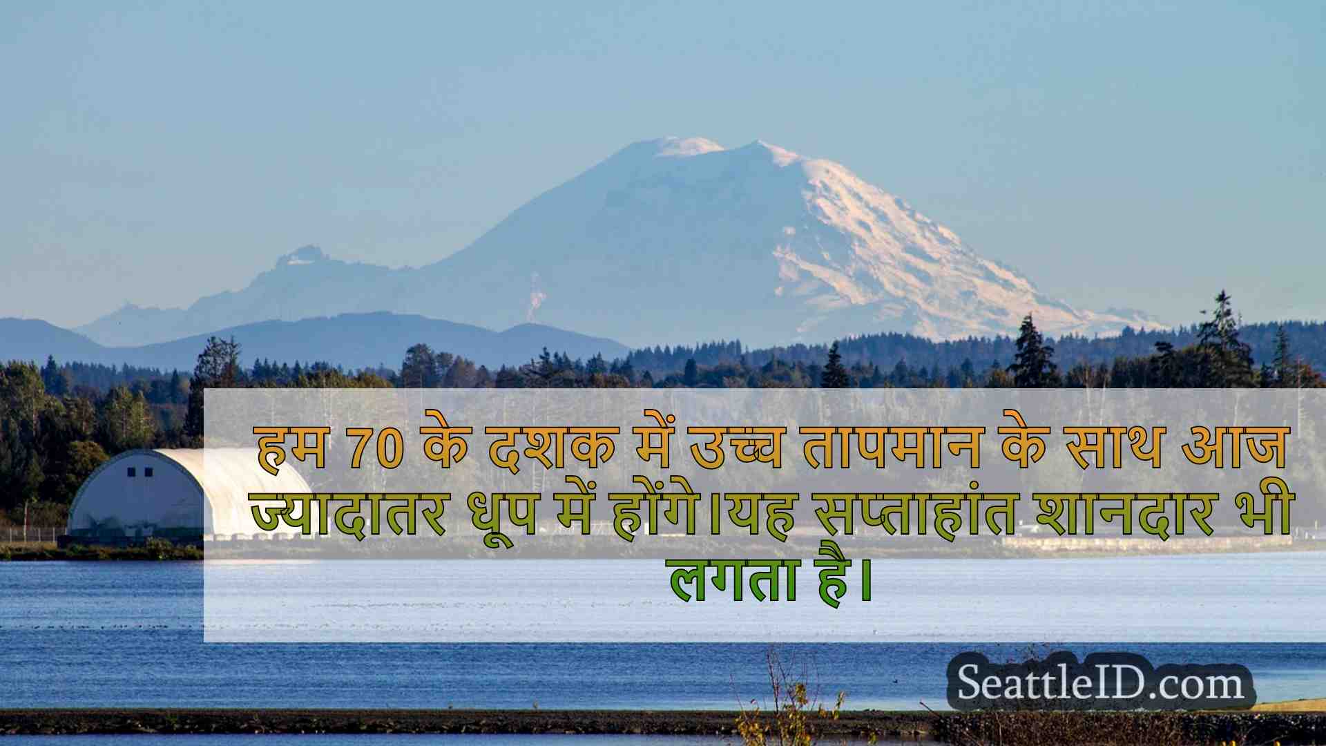 सिएटल सेकंड-सबसे गर्म जुलाई को कभी