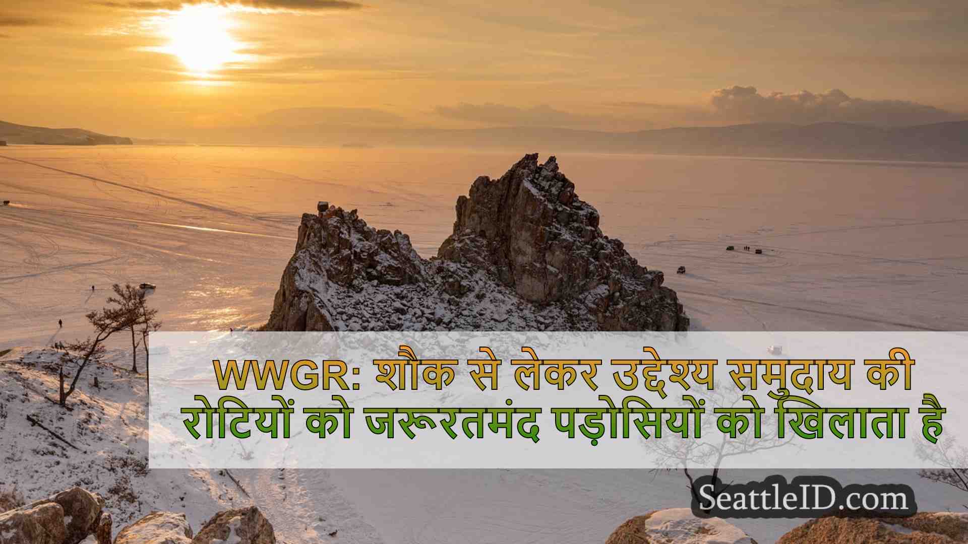 सिएटल समाचार SeattleID