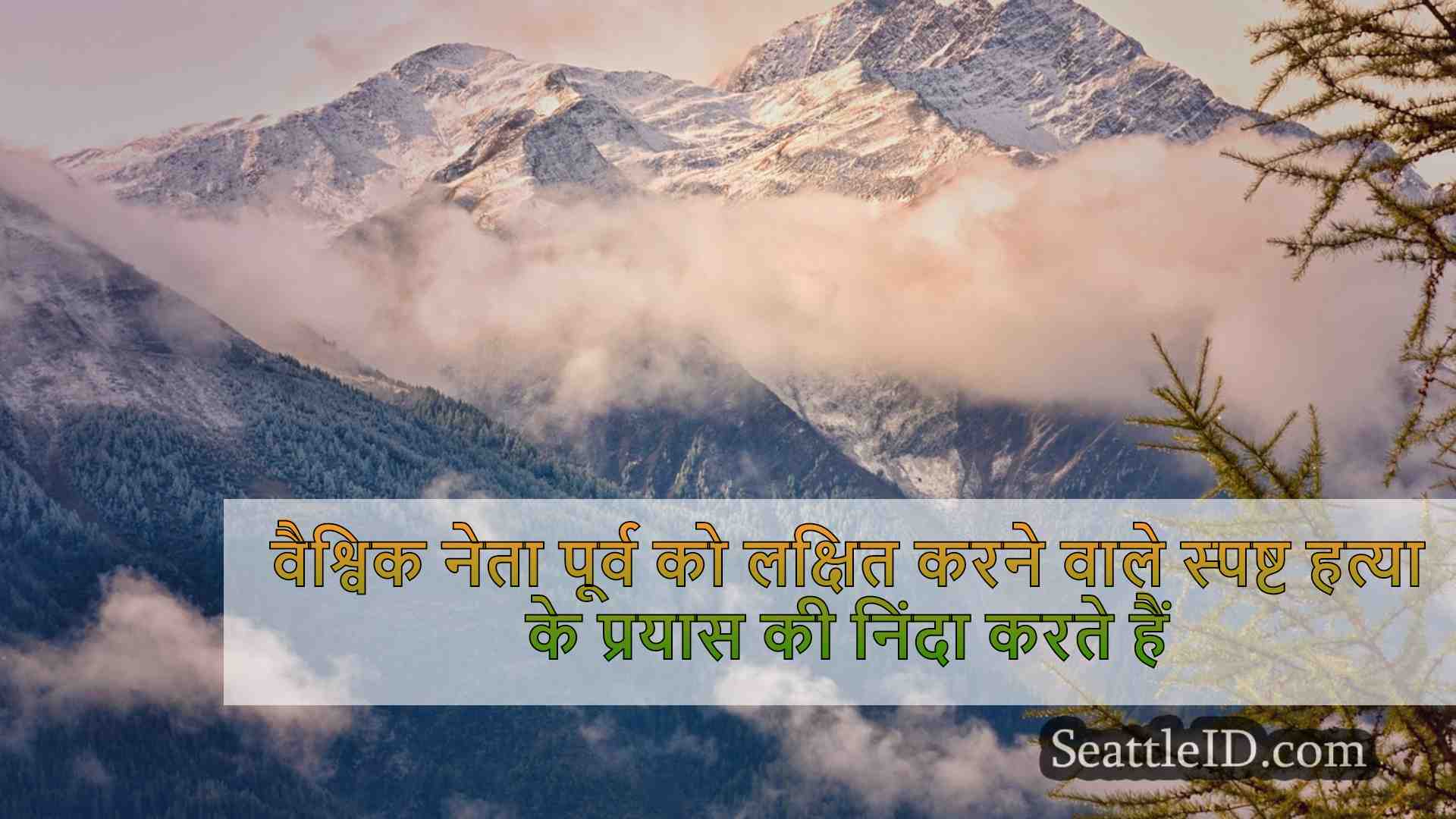 सिएटल समाचार SeattleID