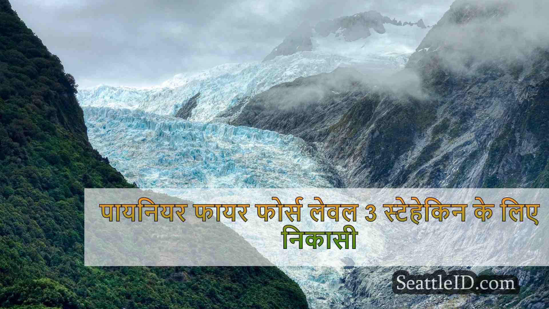 सिएटल समाचार SeattleID