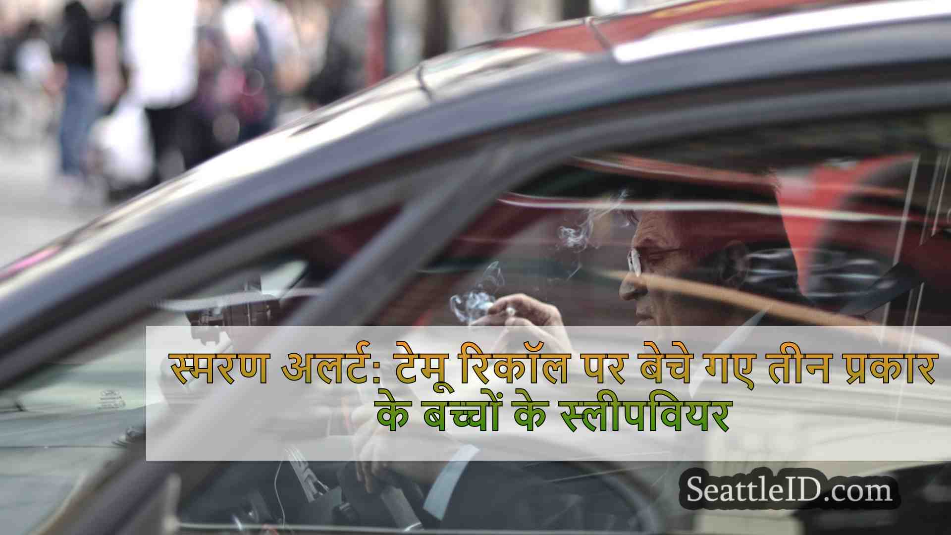 सिएटल समाचार SeattleID