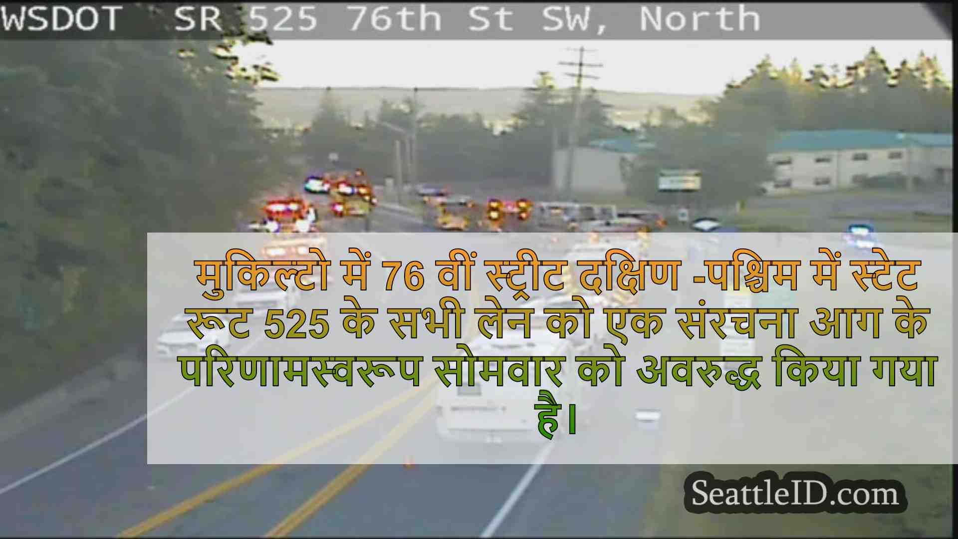 सिएटल समाचार SeattleID
