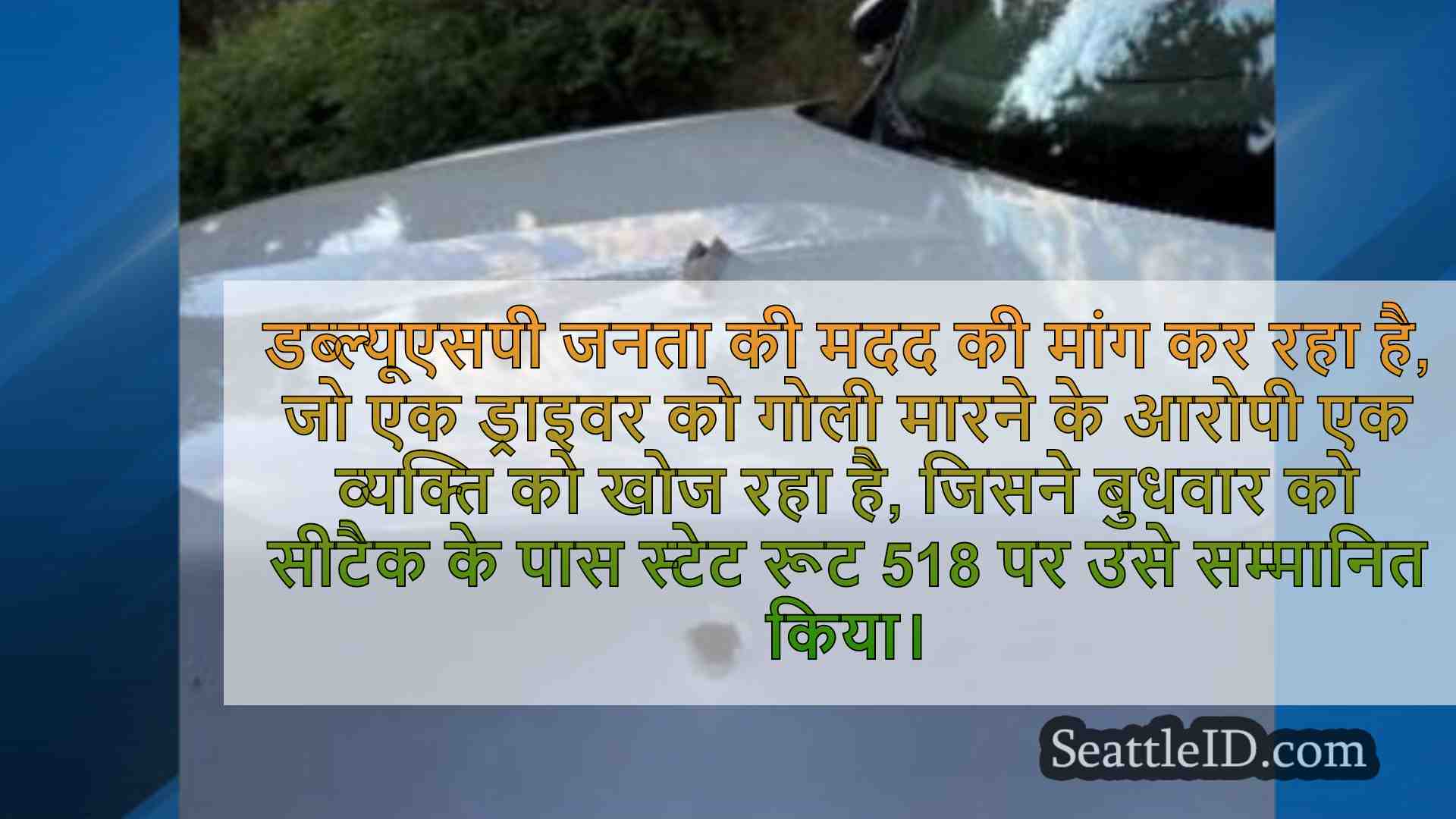 सिएटल समाचार SeattleID