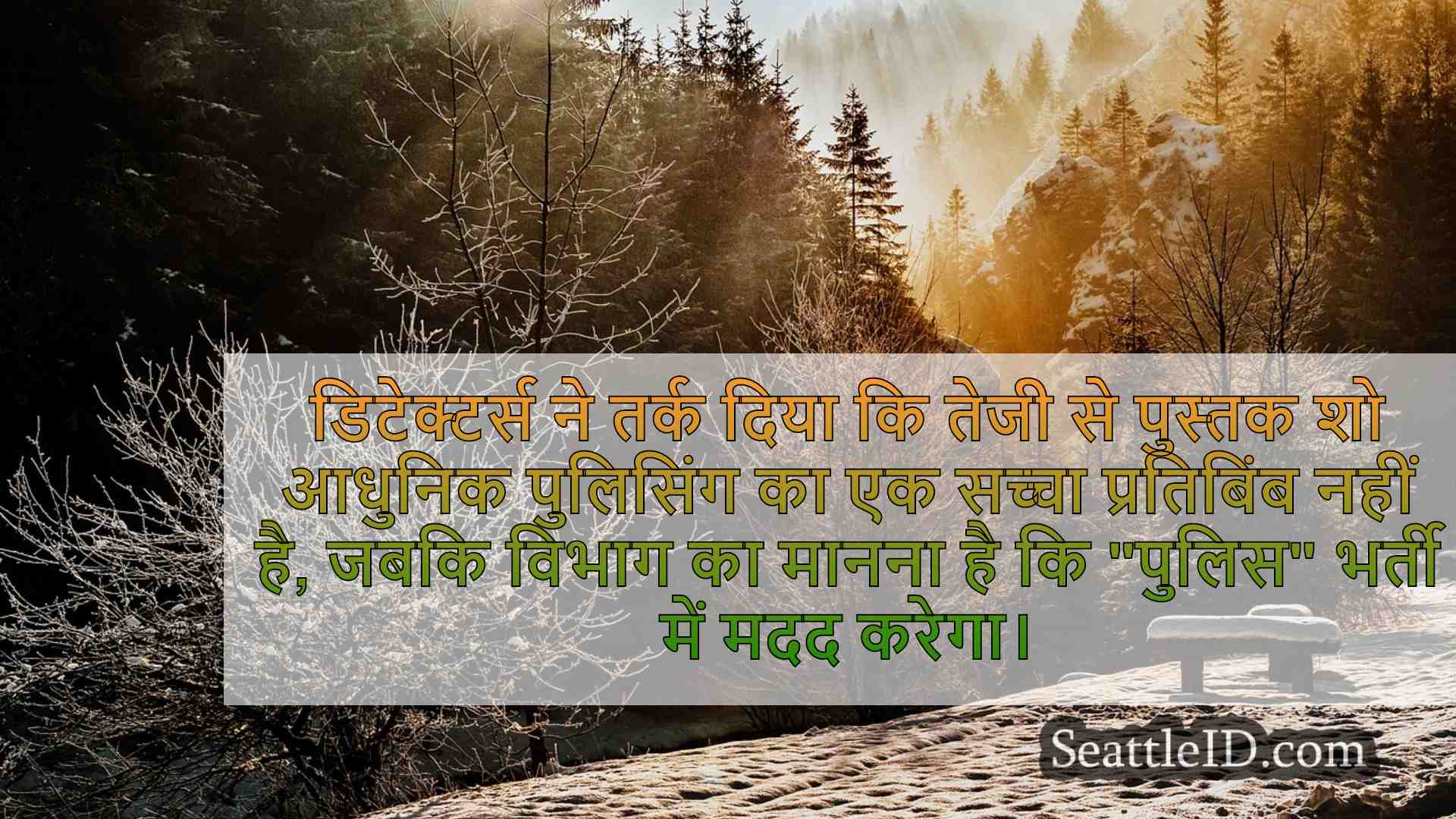 सिएटल समाचार SeattleID