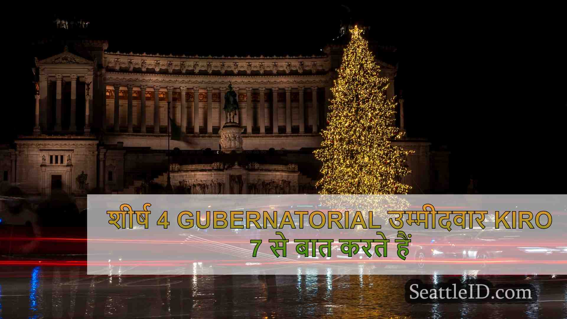 सिएटल समाचार SeattleID