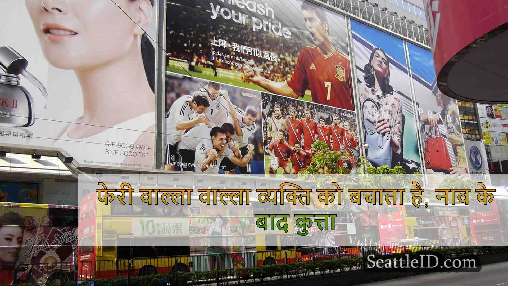 सिएटल समाचार SeattleID