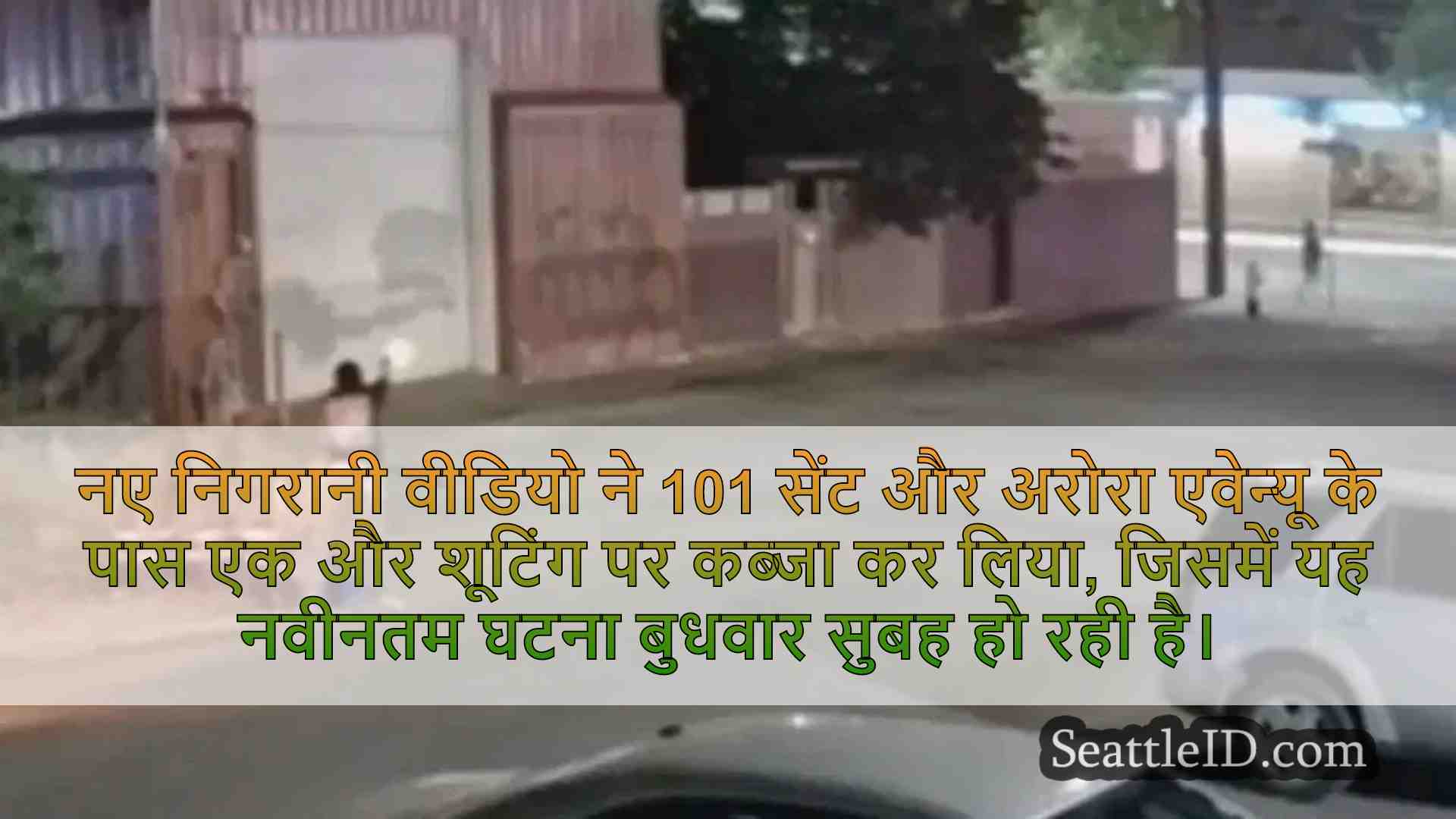 अरोरा एवेन्यू पिंप टर्फ युद्धों, तस्करी
