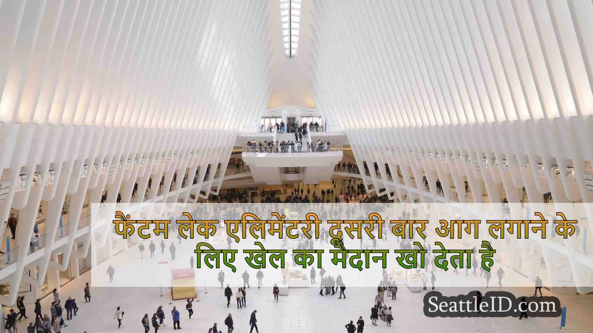 सिएटल समाचार SeattleID