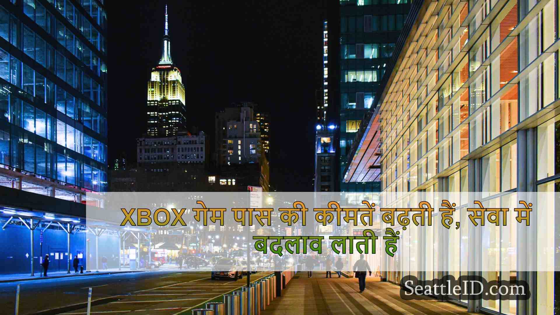 सिएटल समाचार SeattleID