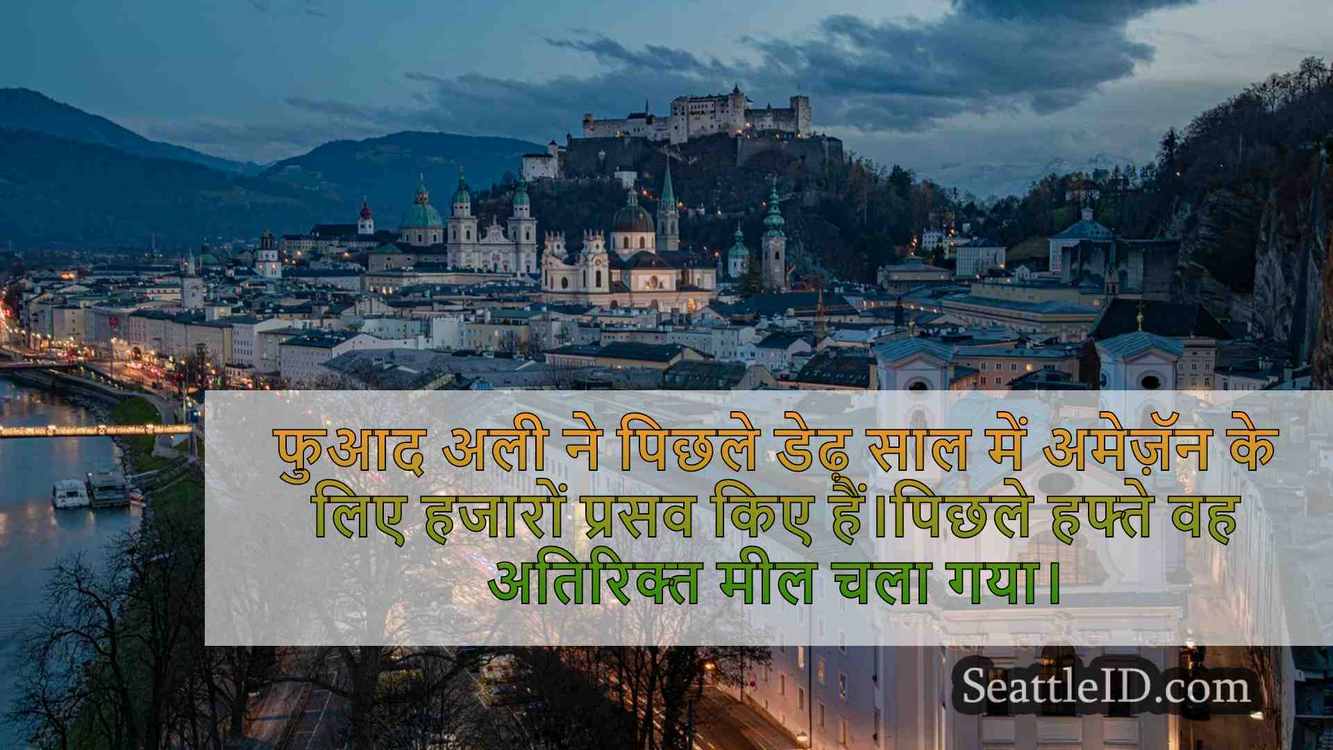 सिएटल समाचार SeattleID