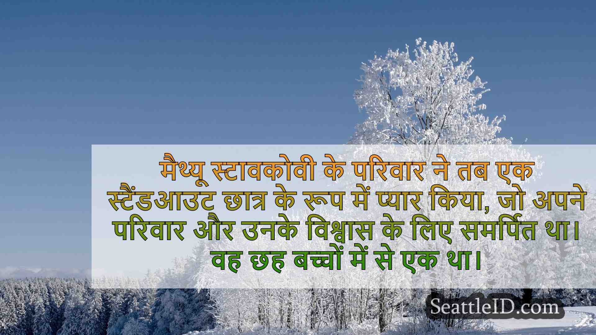 सिएटल समाचार SeattleID