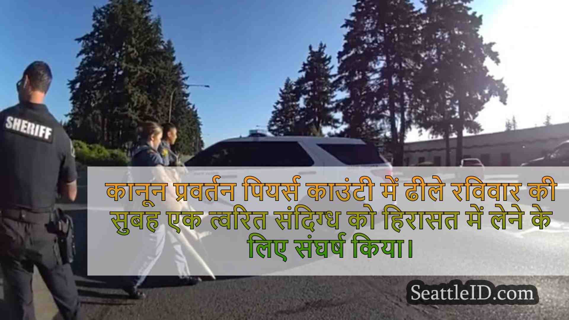सिएटल समाचार SeattleID