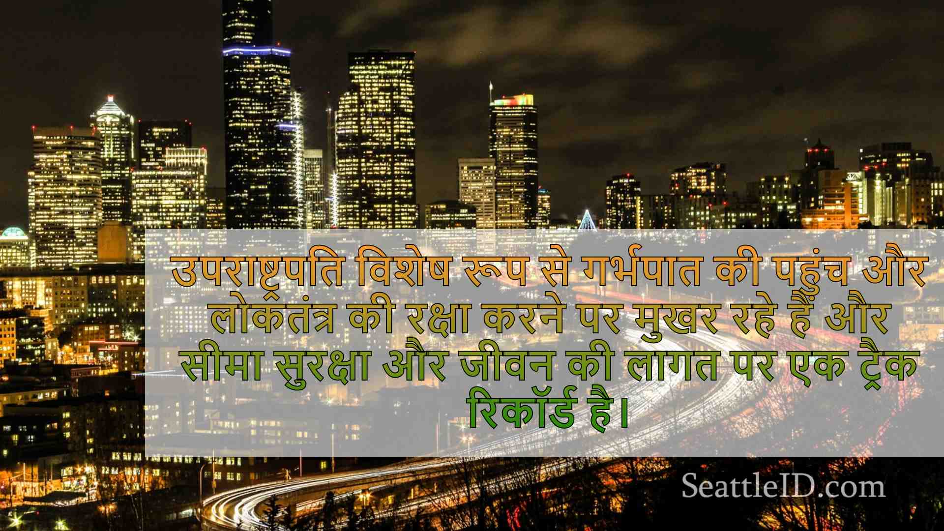सिएटल समाचार SeattleID