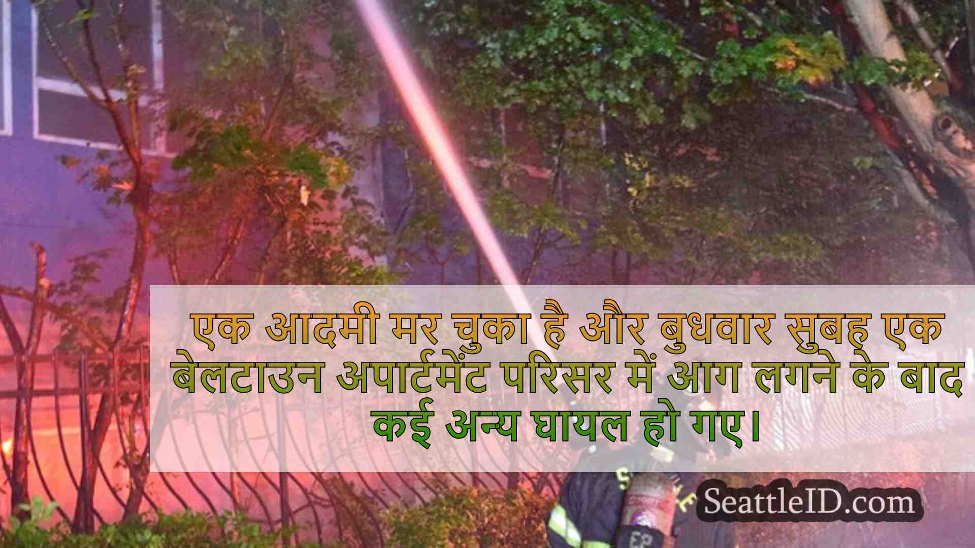 सिएटल समाचार SeattleID