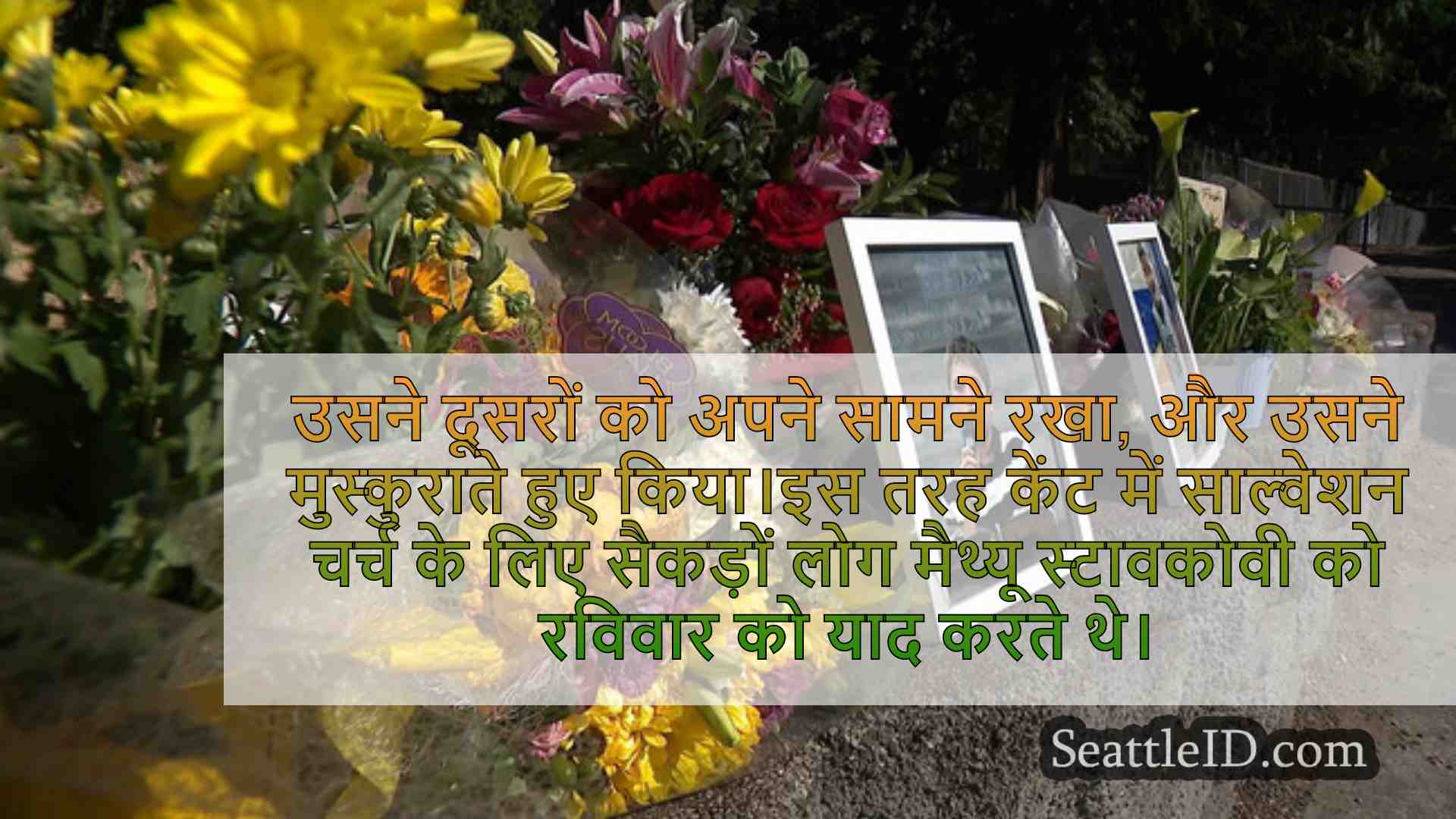 सिएटल समाचार SeattleID