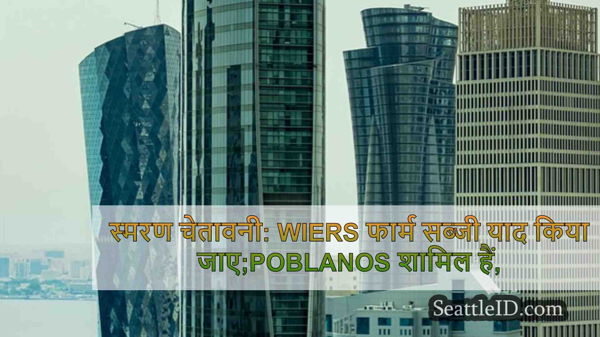 सिएटल समाचार SeattleID