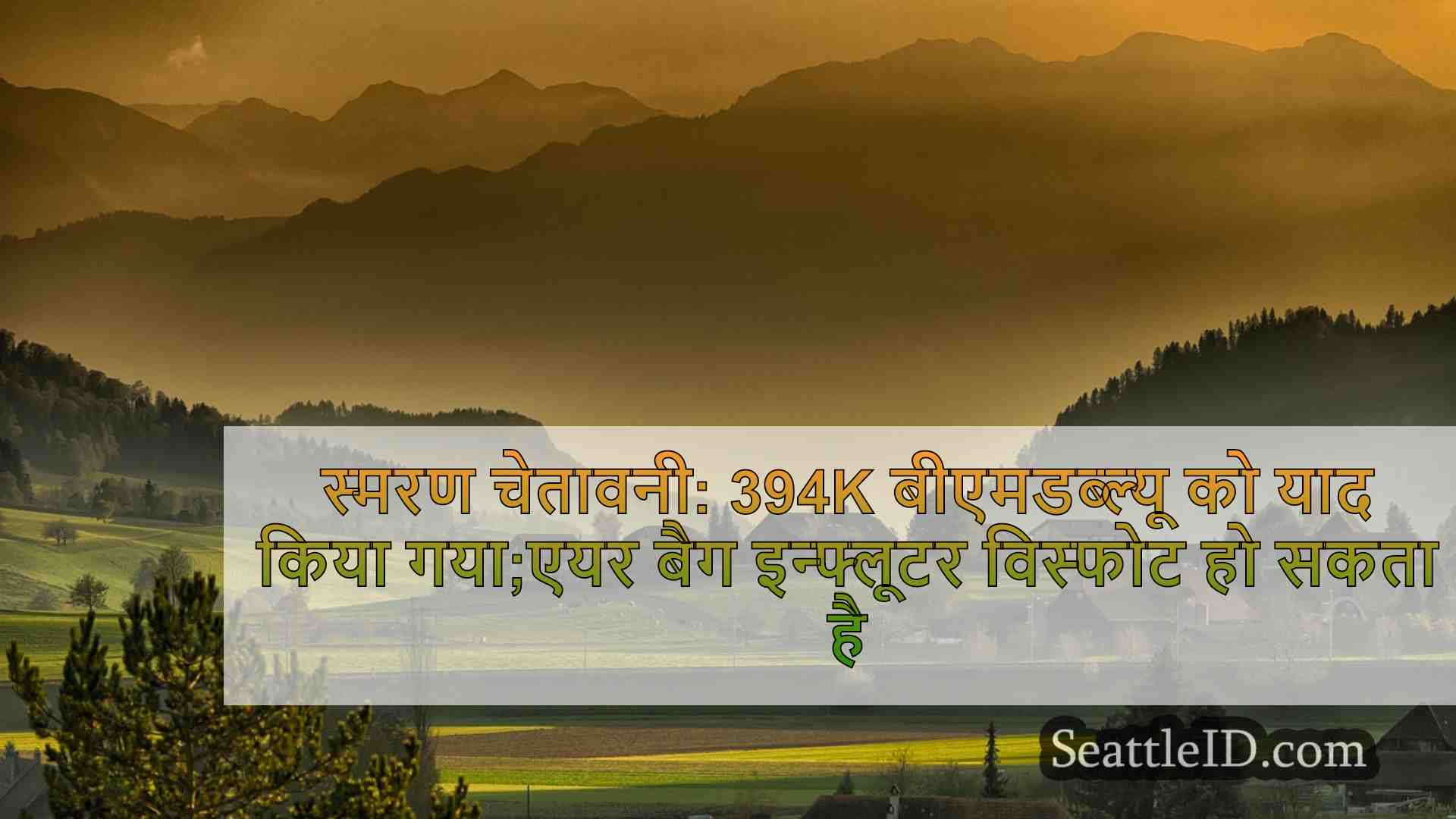 सिएटल समाचार SeattleID