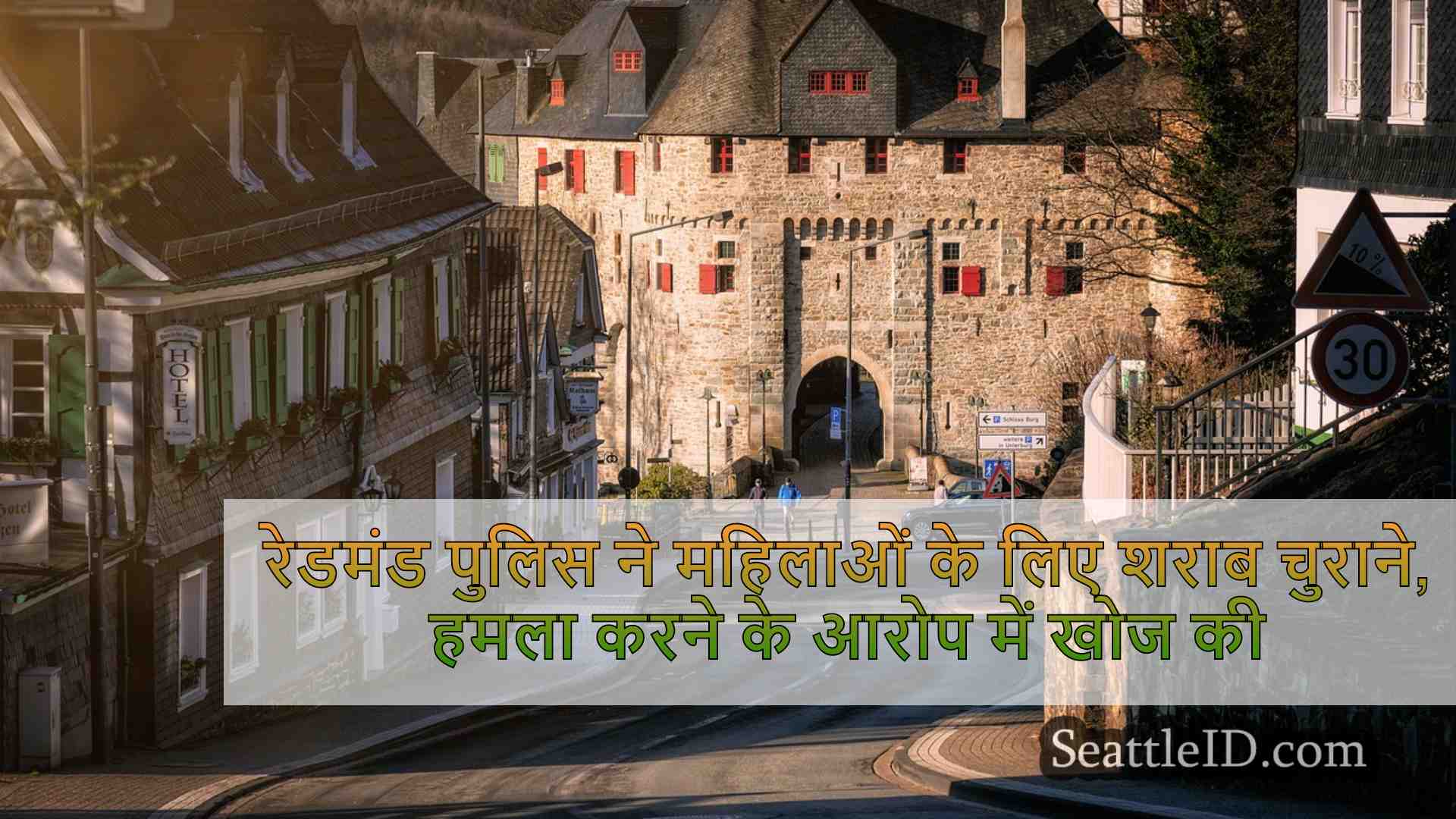 सिएटल समाचार SeattleID