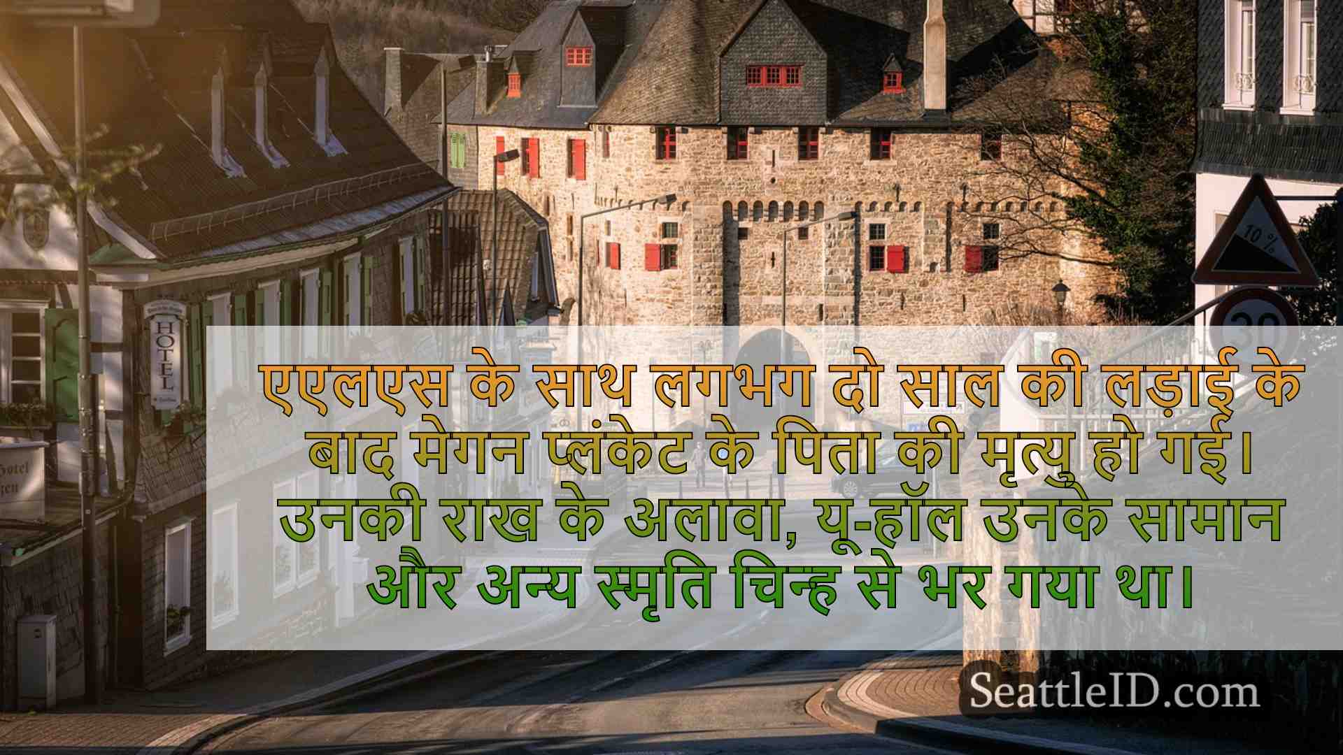 सिएटल समाचार SeattleID