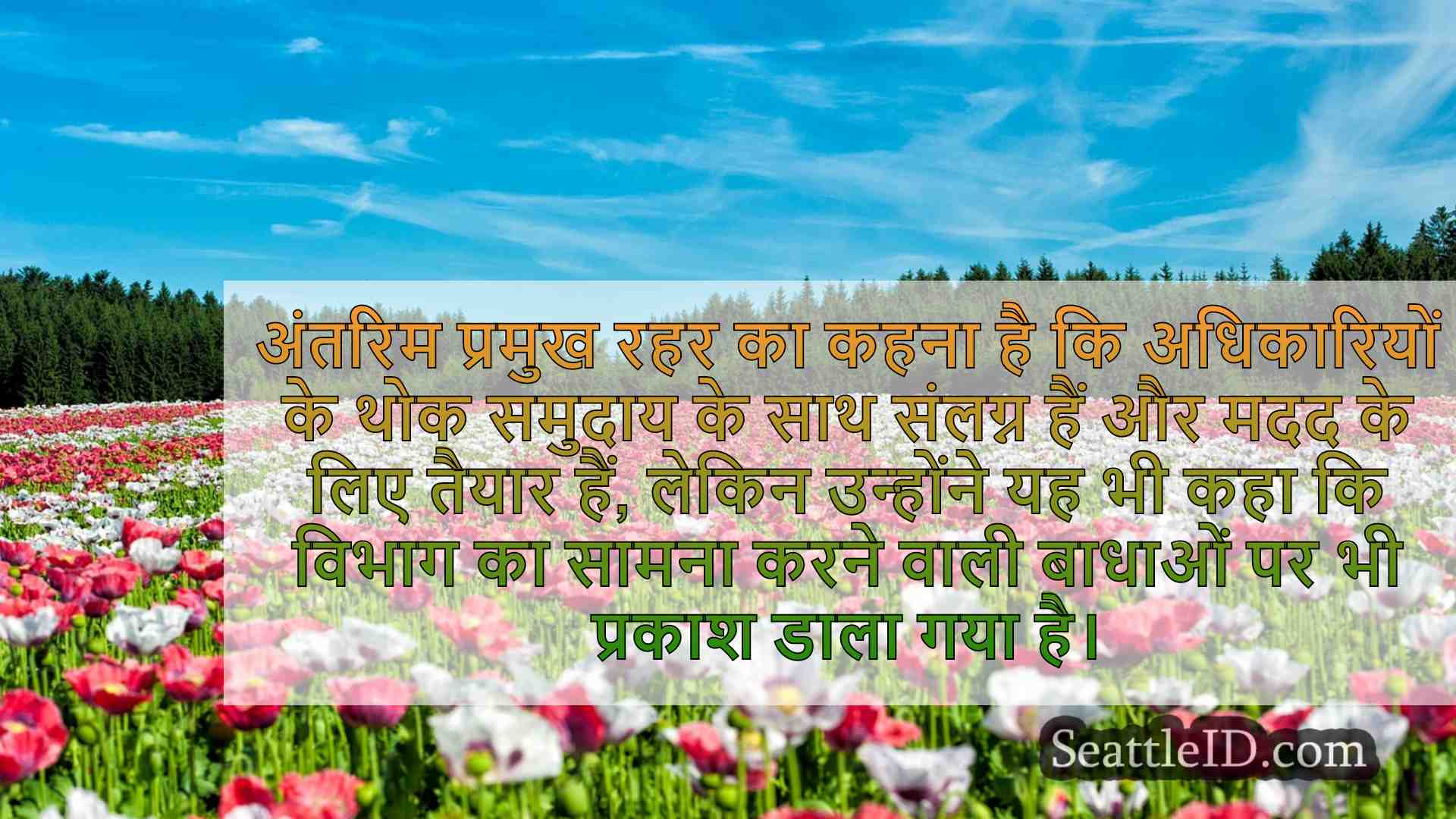 सिएटल समाचार SeattleID