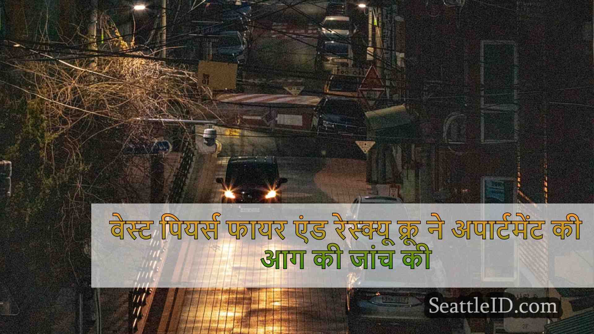 सिएटल समाचार SeattleID