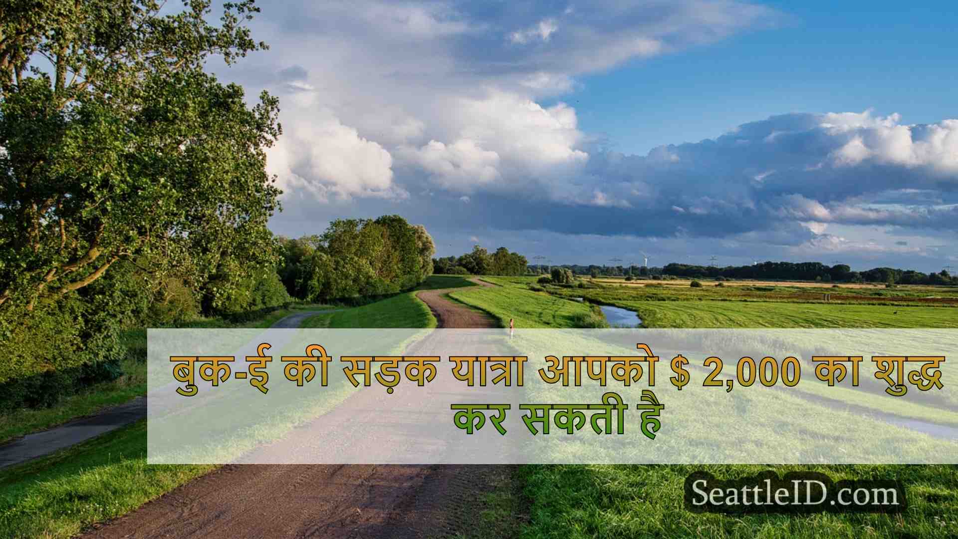 सिएटल समाचार SeattleID