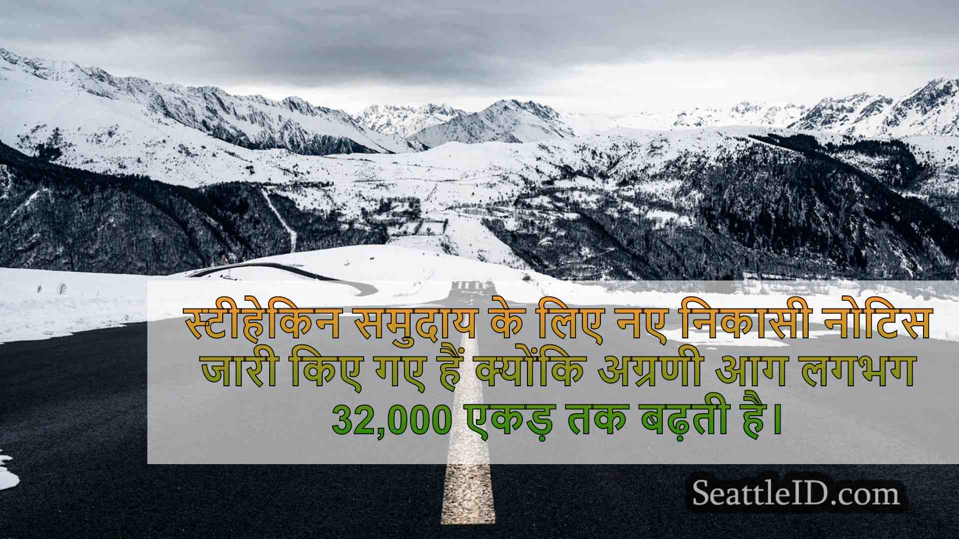 सिएटल समाचार SeattleID