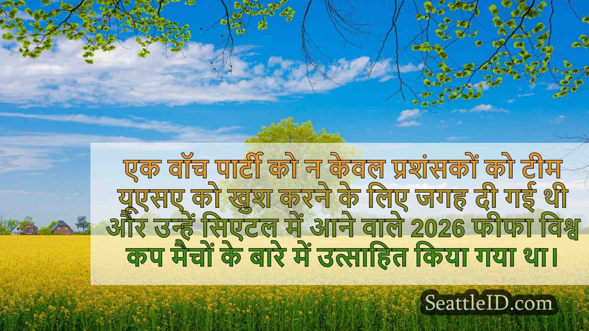 सिएटल समाचार SeattleID