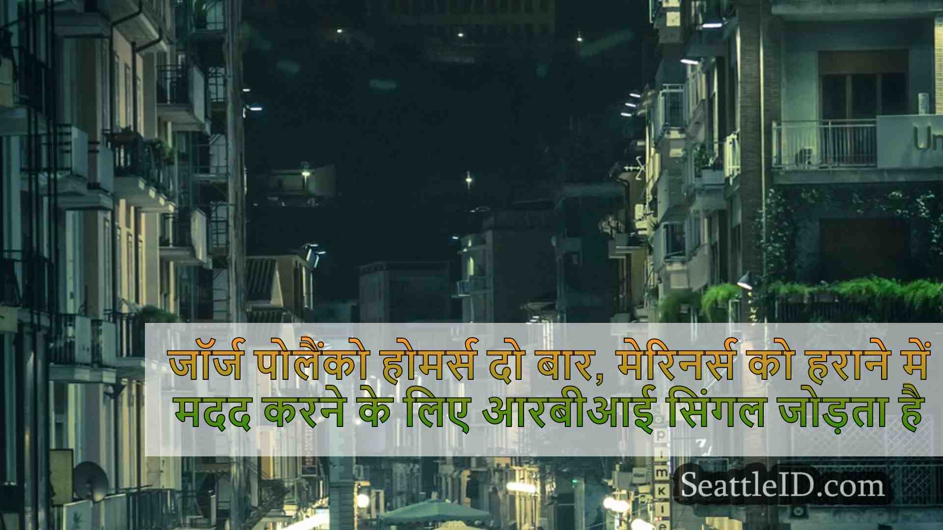 सिएटल समाचार SeattleID