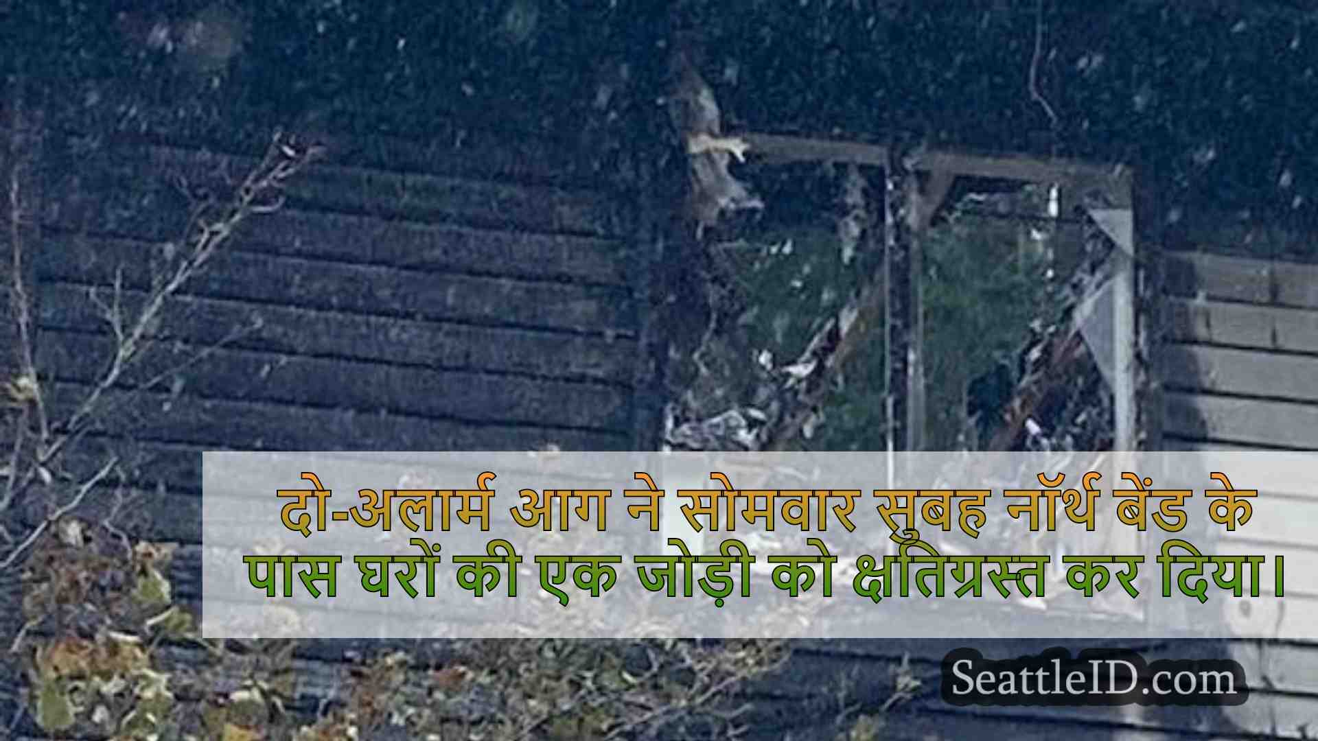 सिएटल समाचार SeattleID