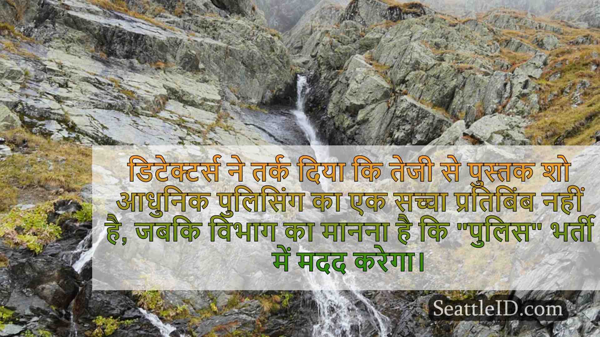 सिएटल समाचार SeattleID