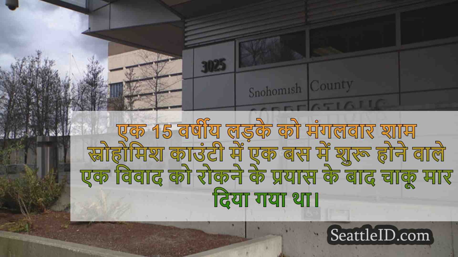 सिएटल समाचार SeattleID