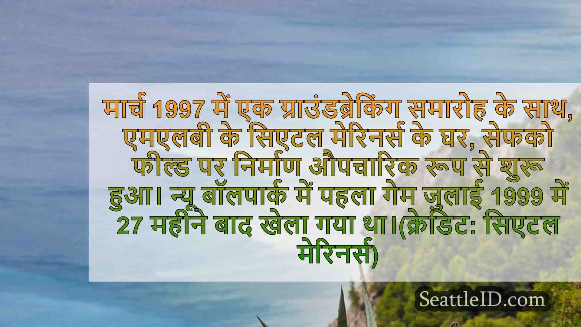 सिएटल समाचार SeattleID