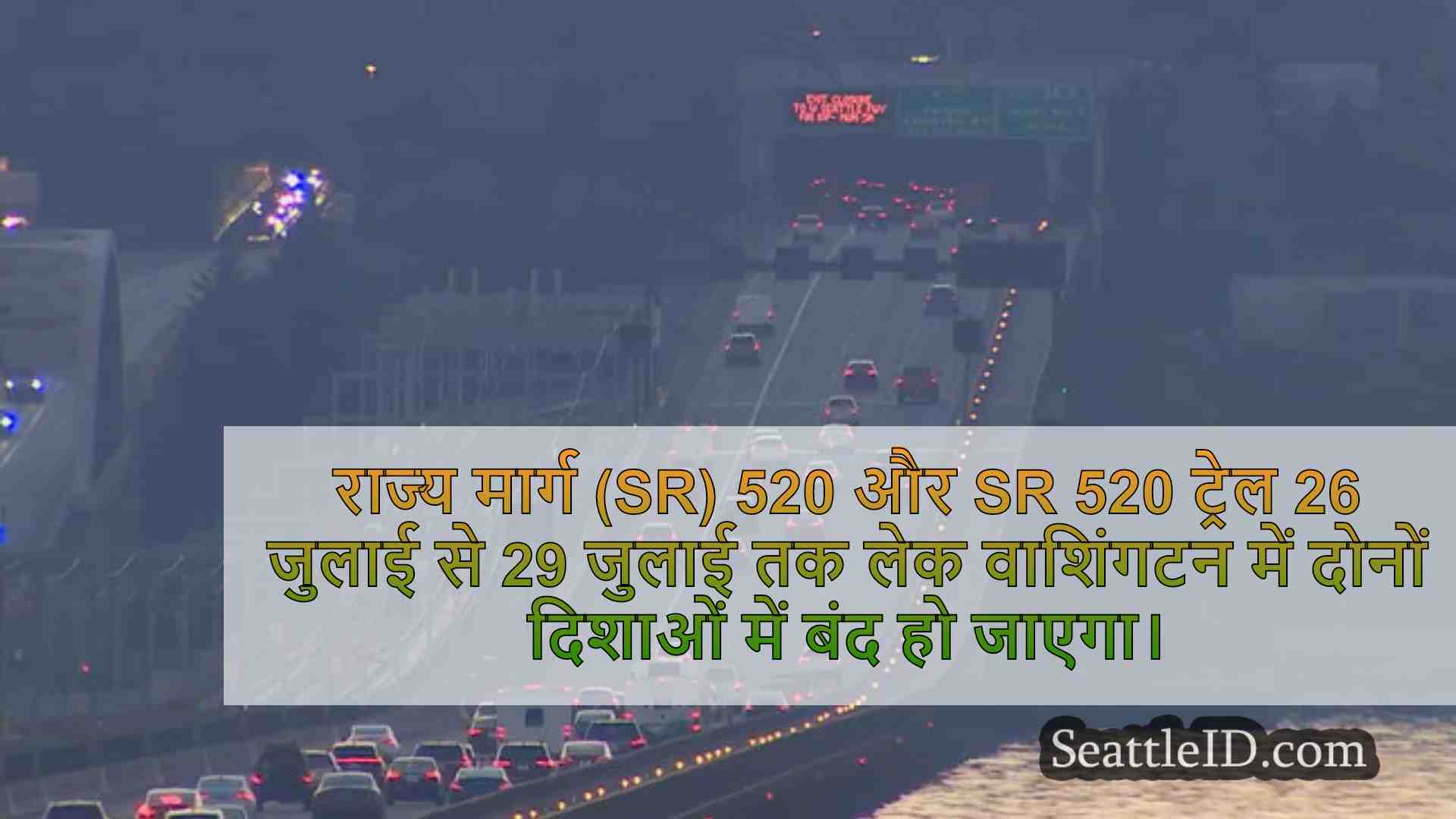 सिएटल समाचार SeattleID