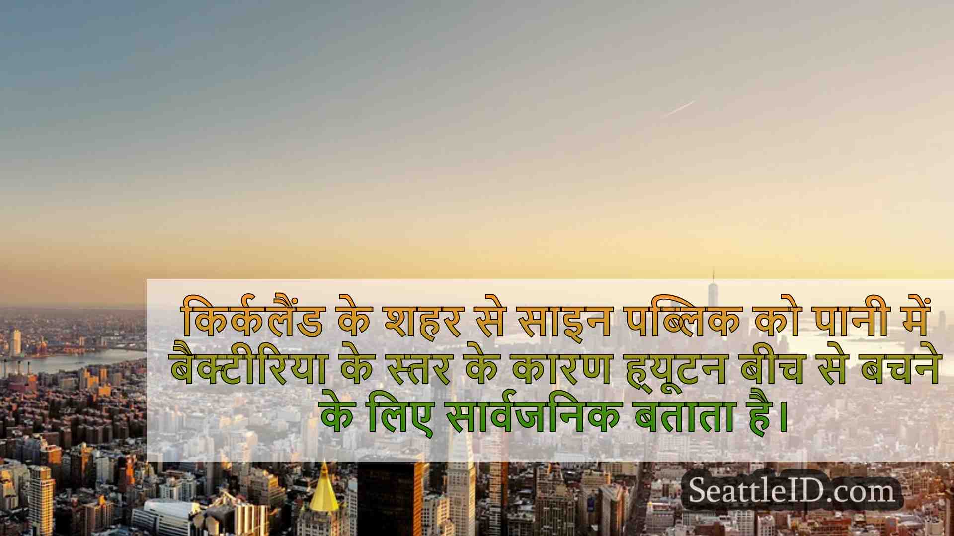 सिएटल समाचार SeattleID