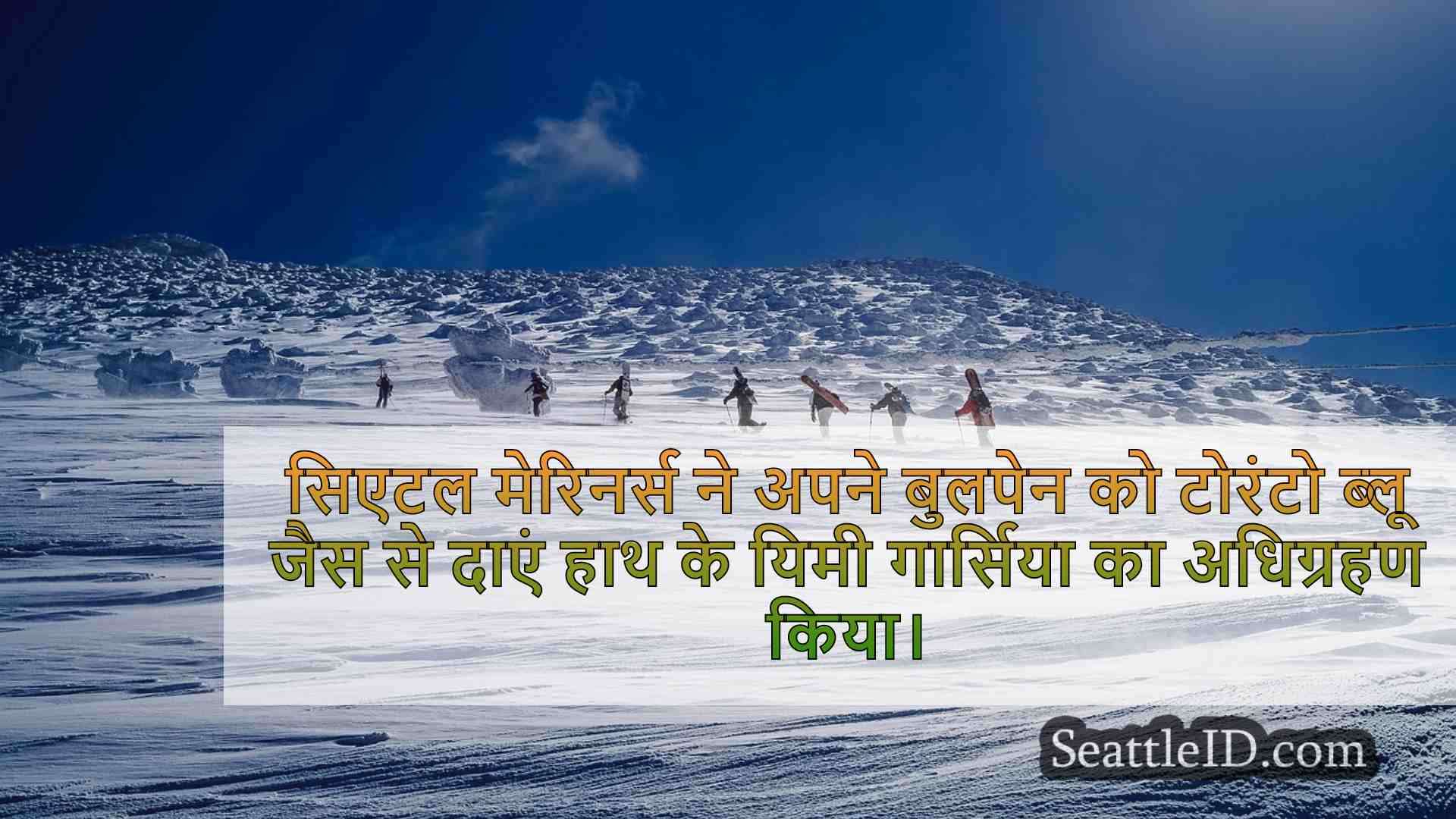 सिएटल समाचार SeattleID