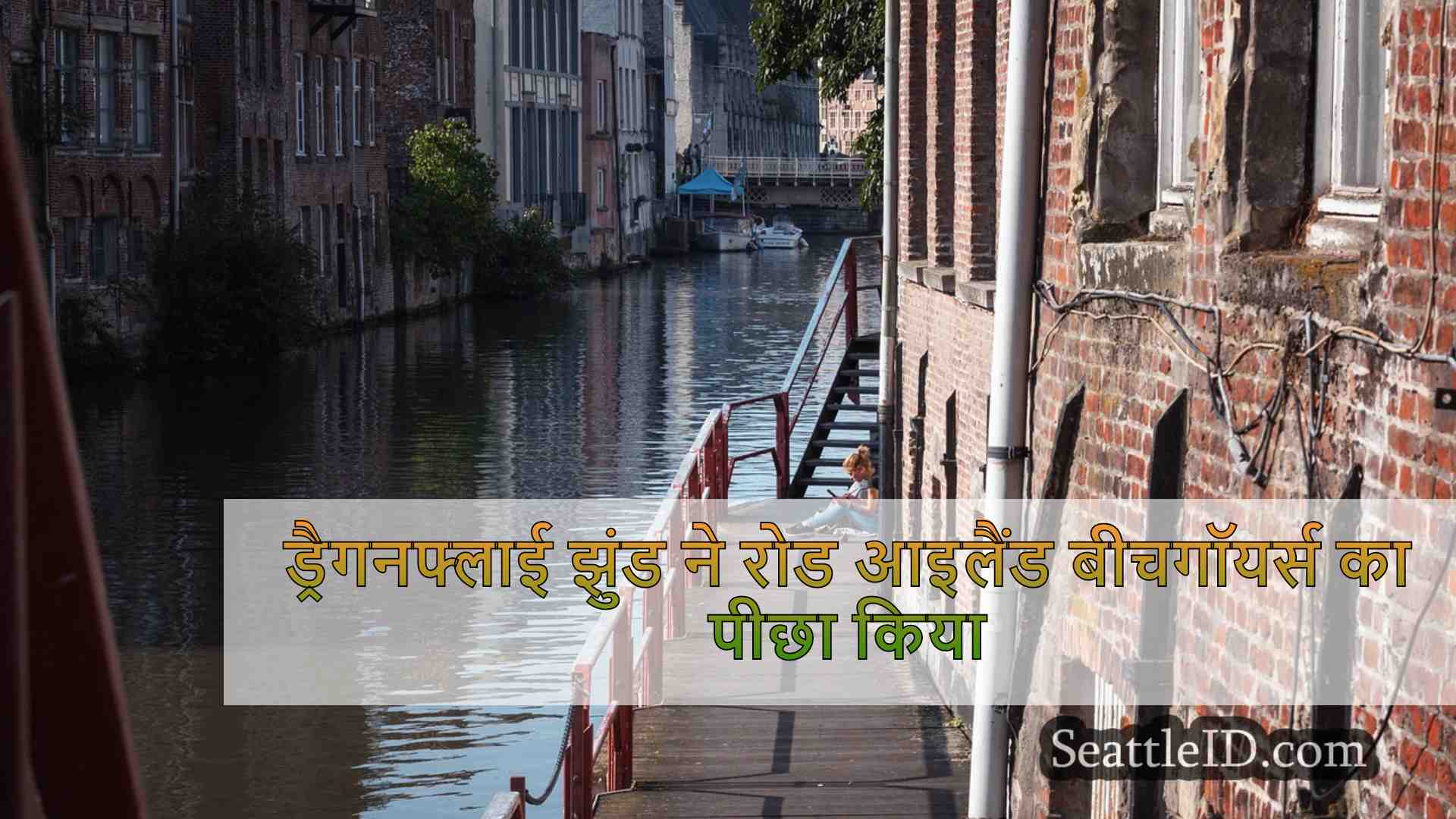 सिएटल समाचार SeattleID