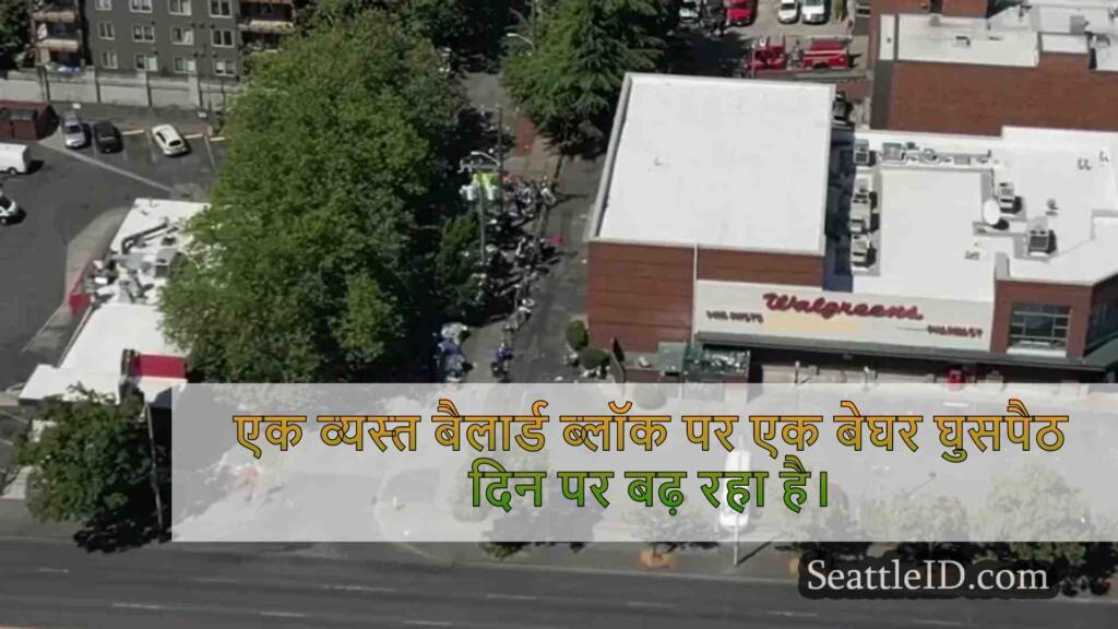 निवासियों ने बैलार्ड में बेघर बढ़ते हुए