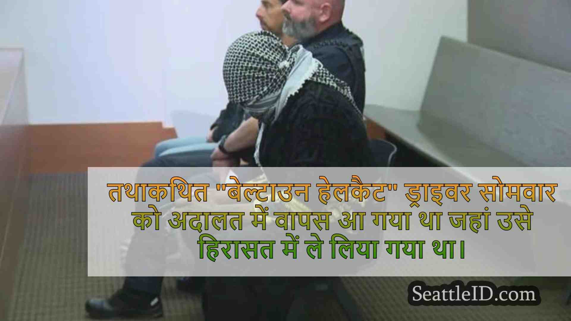 सिएटल समाचार SeattleID