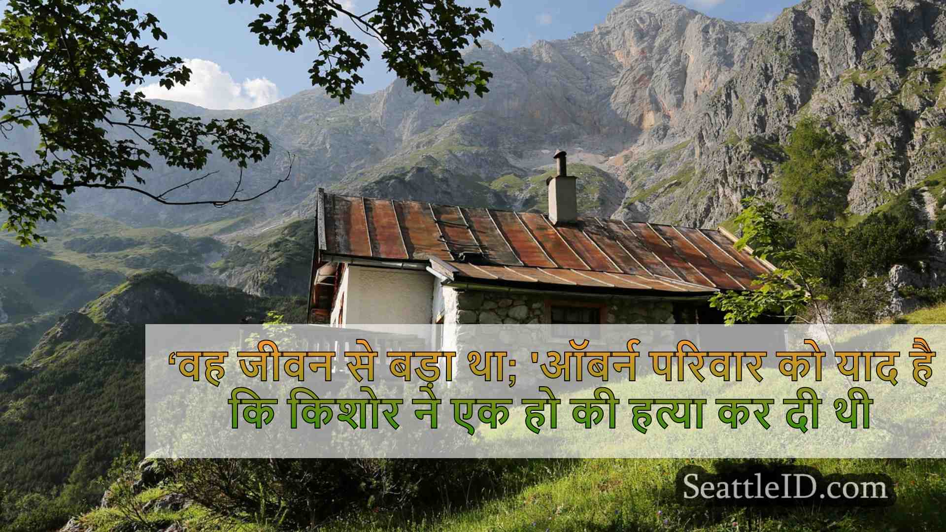 सिएटल समाचार SeattleID