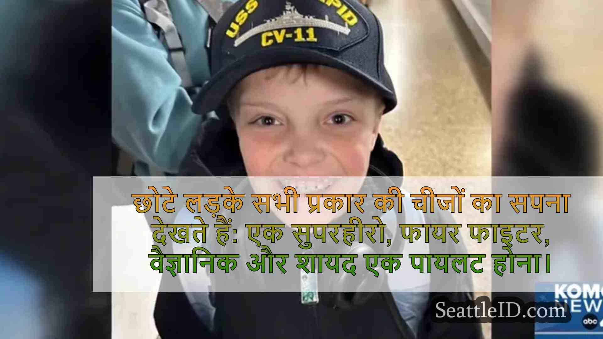सिएटल समाचार SeattleID