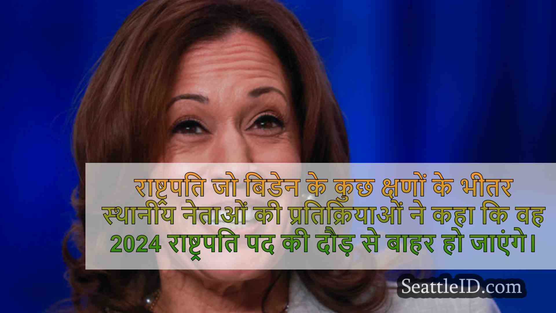 सिएटल समाचार SeattleID