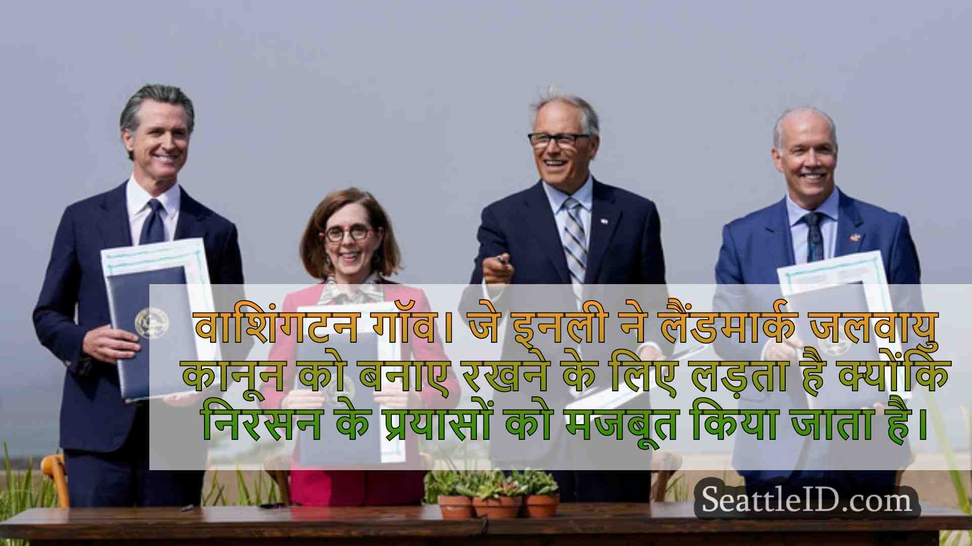 सिएटल समाचार SeattleID