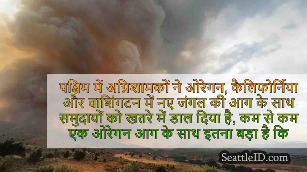 700,000 एकड़ से अधिक वाइल्डफायर रेवेज