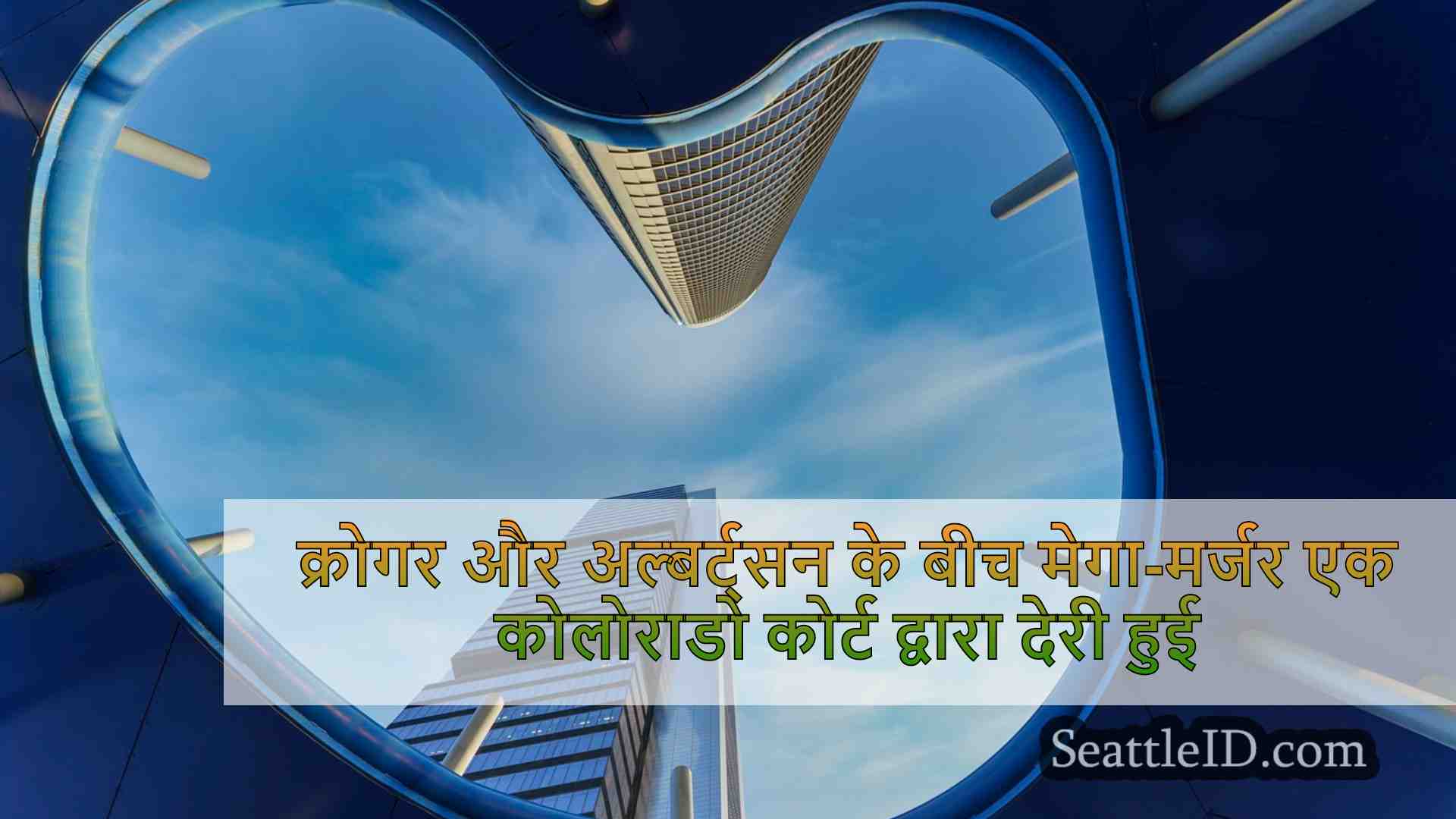सिएटल समाचार SeattleID