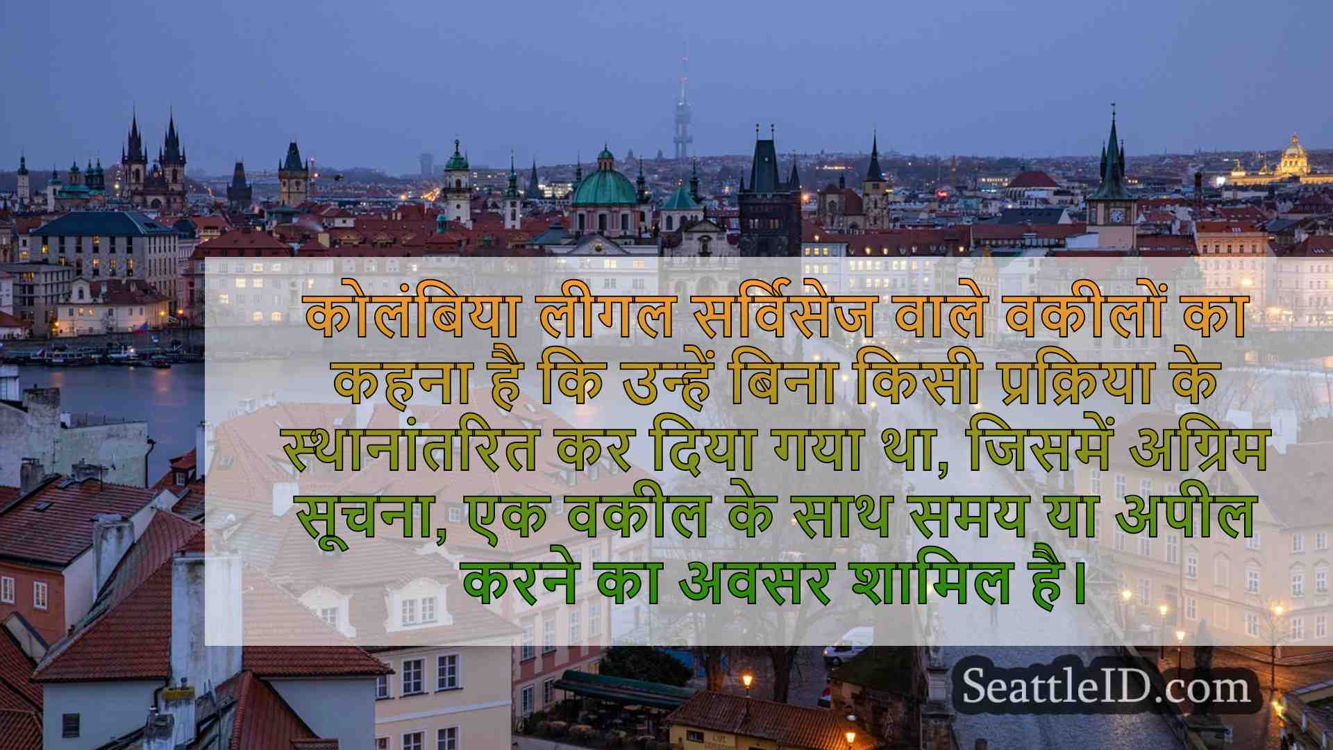 सिएटल समाचार SeattleID