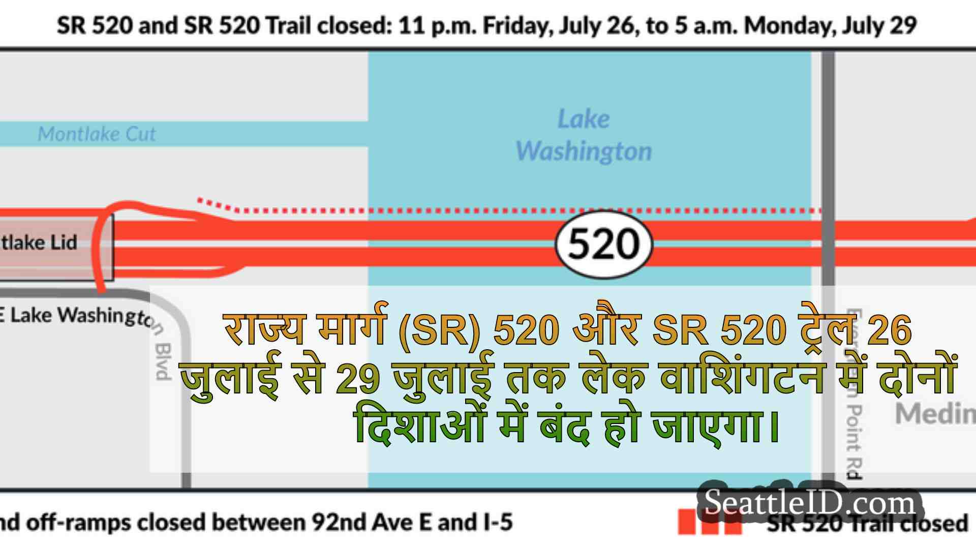 सिएटल समाचार SeattleID