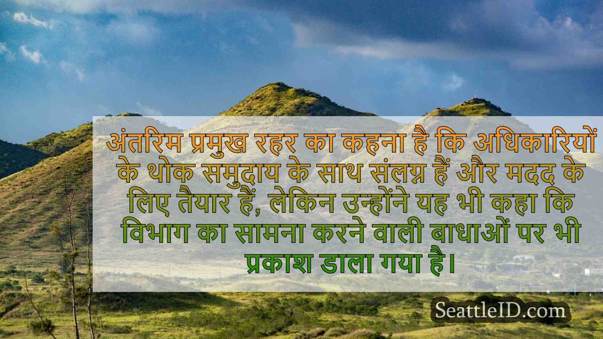 सिएटल समाचार SeattleID