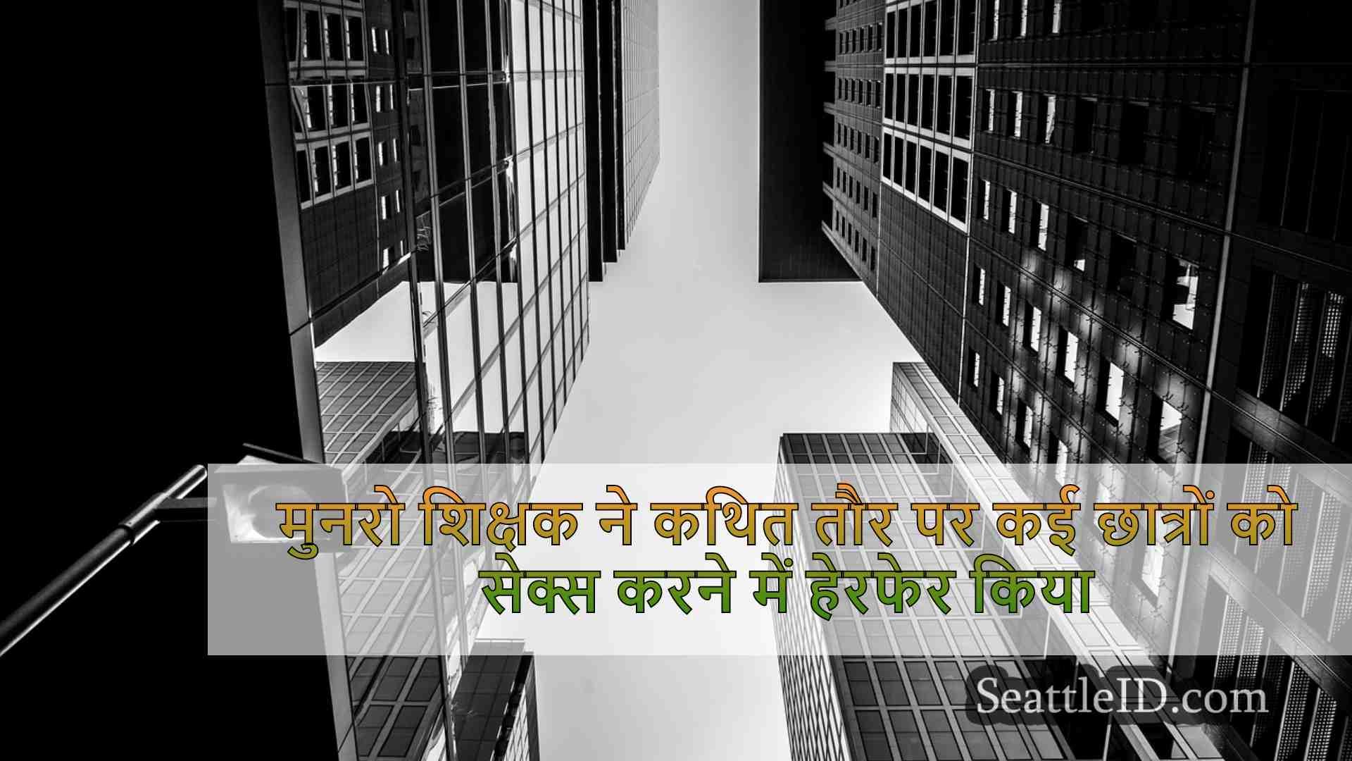 सिएटल समाचार SeattleID