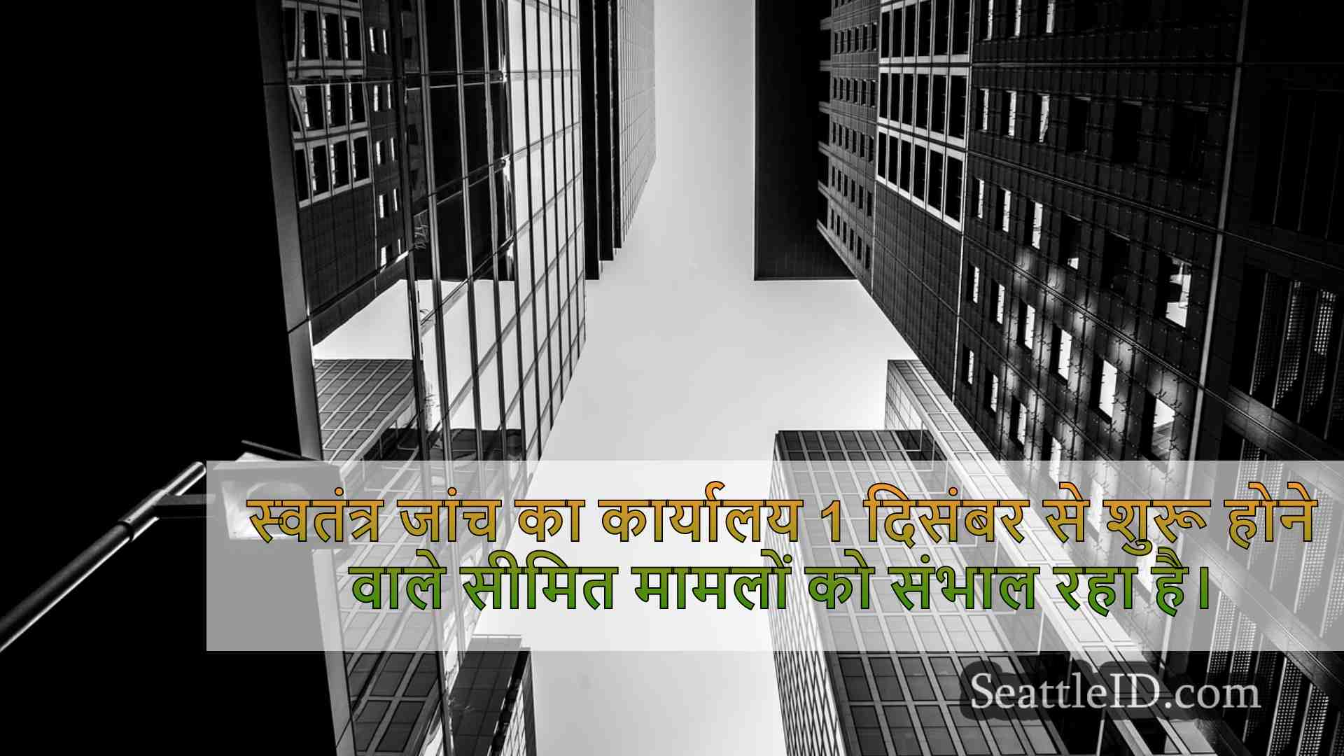 सिएटल समाचार SeattleID